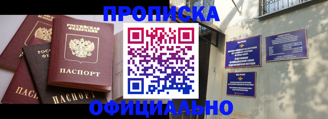 временная регистрация в Катайске