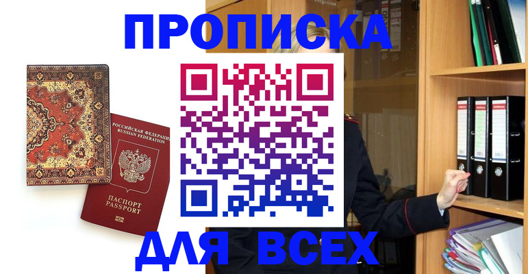 временная регистрация адрес в Катайске